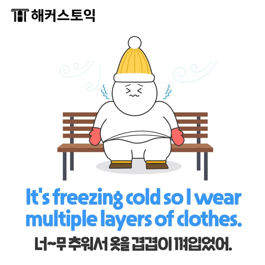  It's freezing cold so I wear multiple layers of clothes.