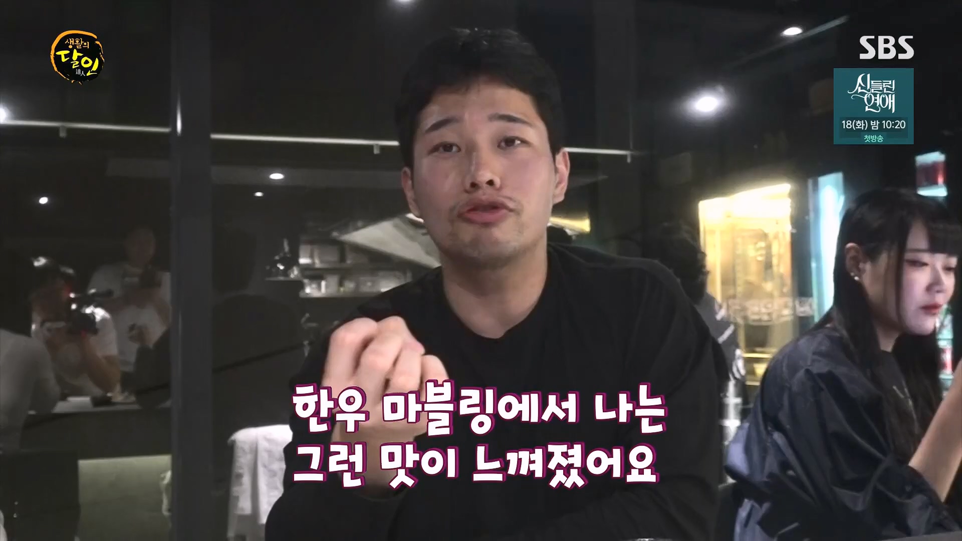 생활의 달인.E939.240610p.H264-F1RST.mp4_20240611_200857.919.jpg