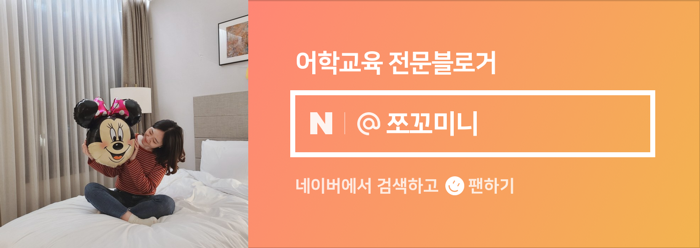집에서 쉽게 배울 수 있는 기초 영어 반복 트레이닝으로