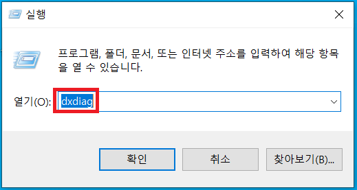  내 컴퓨터 사양 확인하기 (프로그램 설치X)