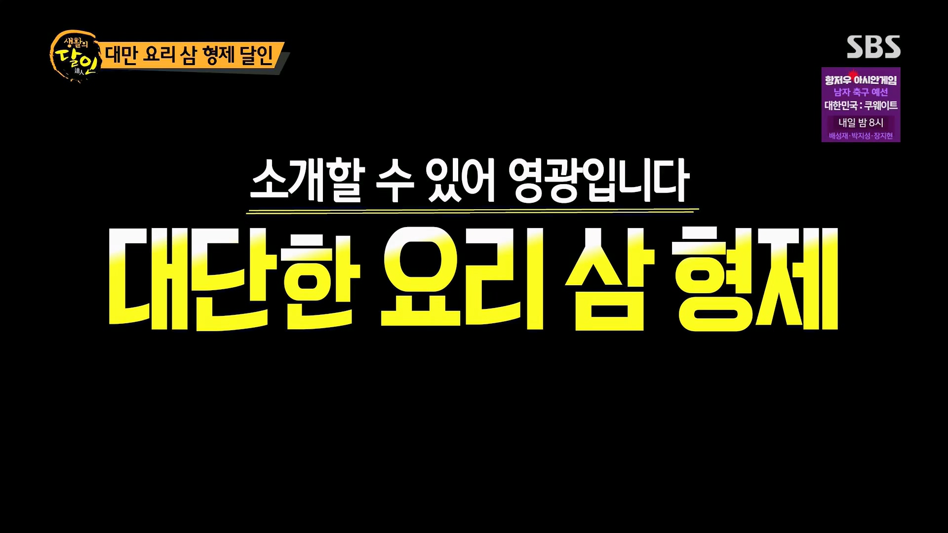 생활의 달인.E906.230918p.H264-F1RST.mp4_20230919_202115.860.jpg