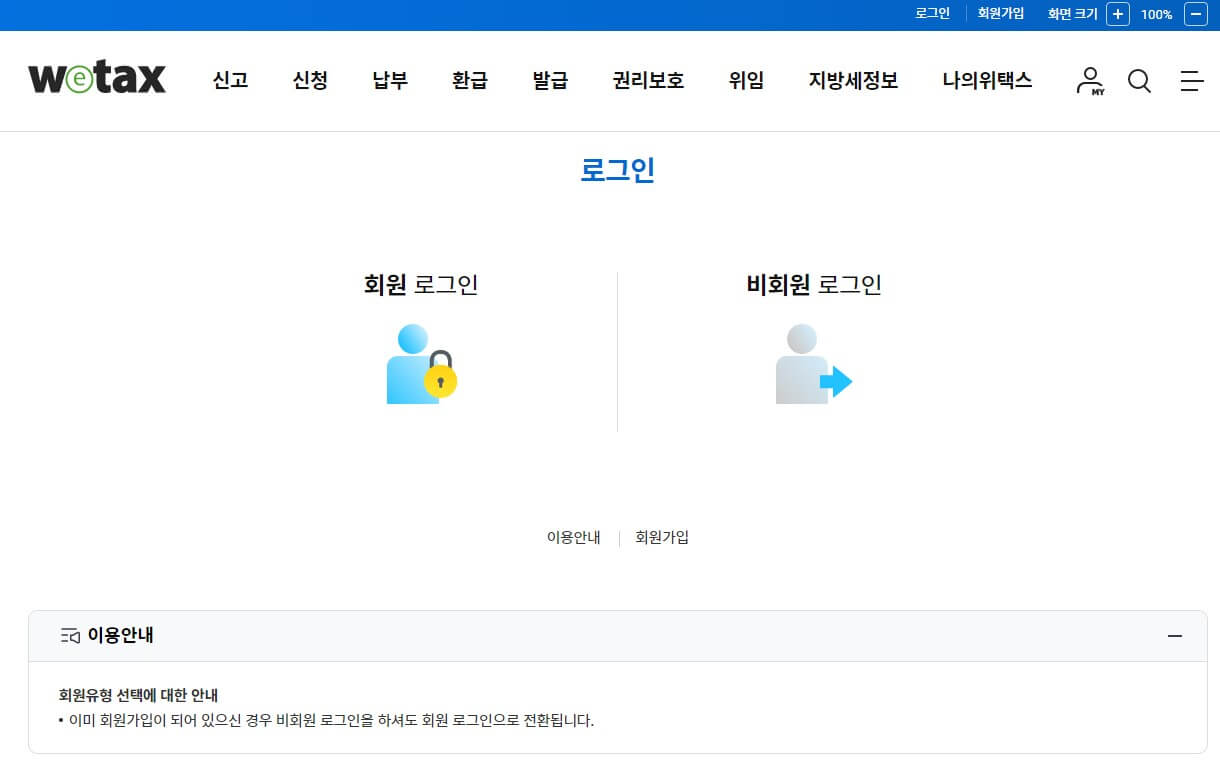 재산세 납부 혜택 할인, 지방세 전자 송달 및 자동 납부 이체 신청 혜택