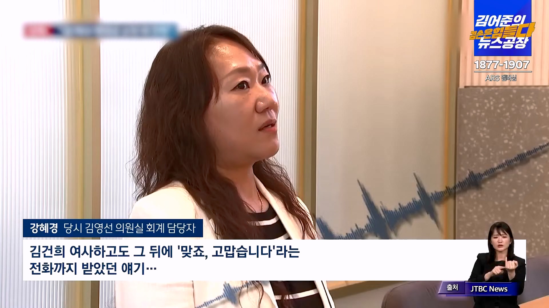 김어준의 겸손은힘들다 뉴스공장 2024년 10월 11일 금요일 [정근식, THE살롱, 한준호, 황운하, 여론조사, 황교익 , 금요미식회, 인방사, 금요음악회(윤시내)].mp4_20241012_160138.637.jpg