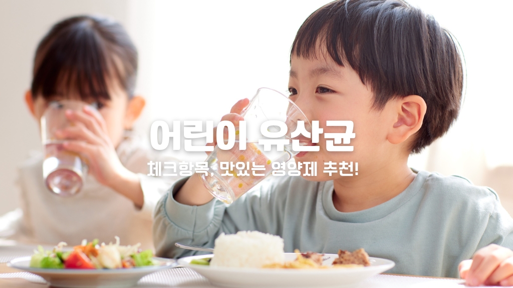 맛있게 음식을 먹고있는 아이들