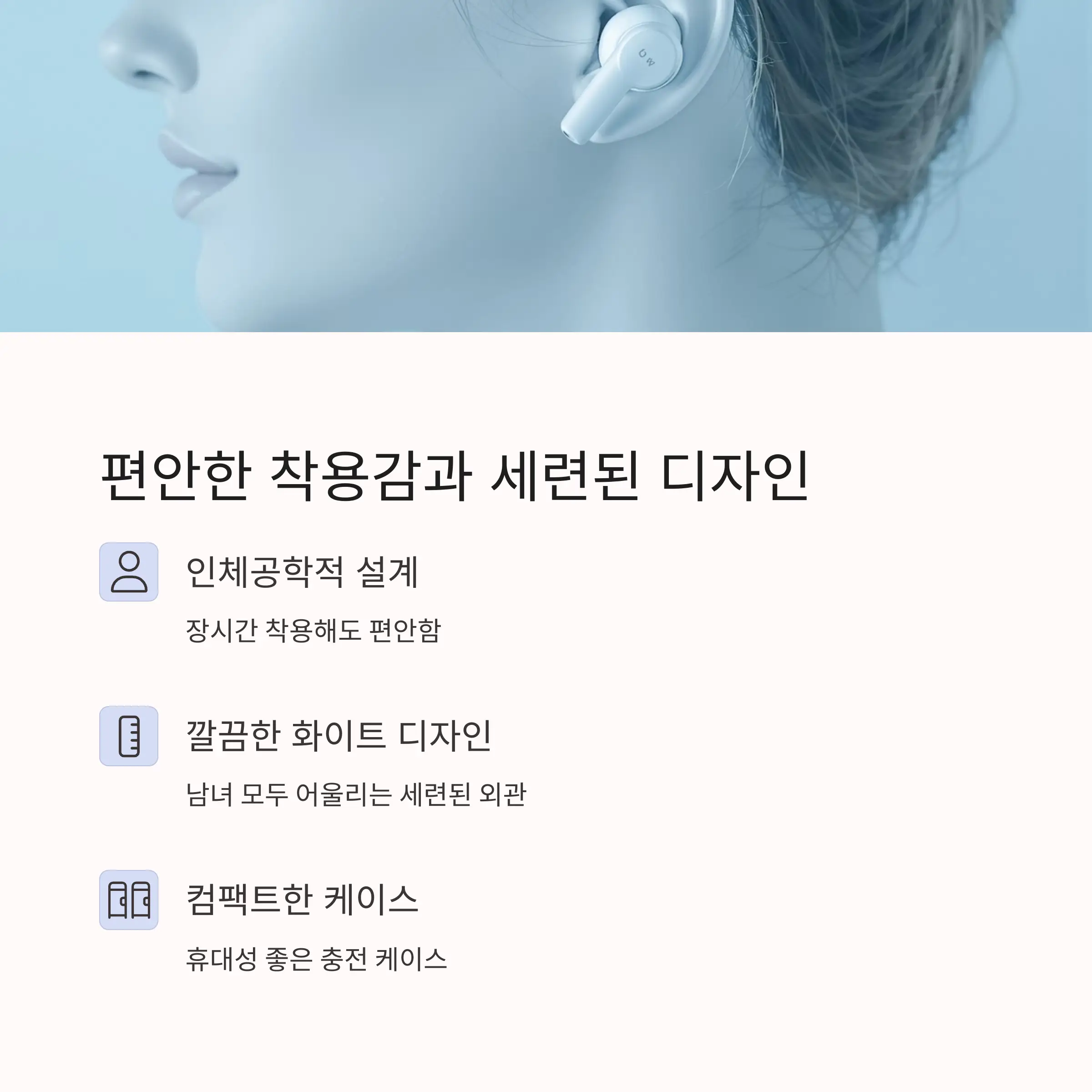 착용감, 디자인, 내구성은?