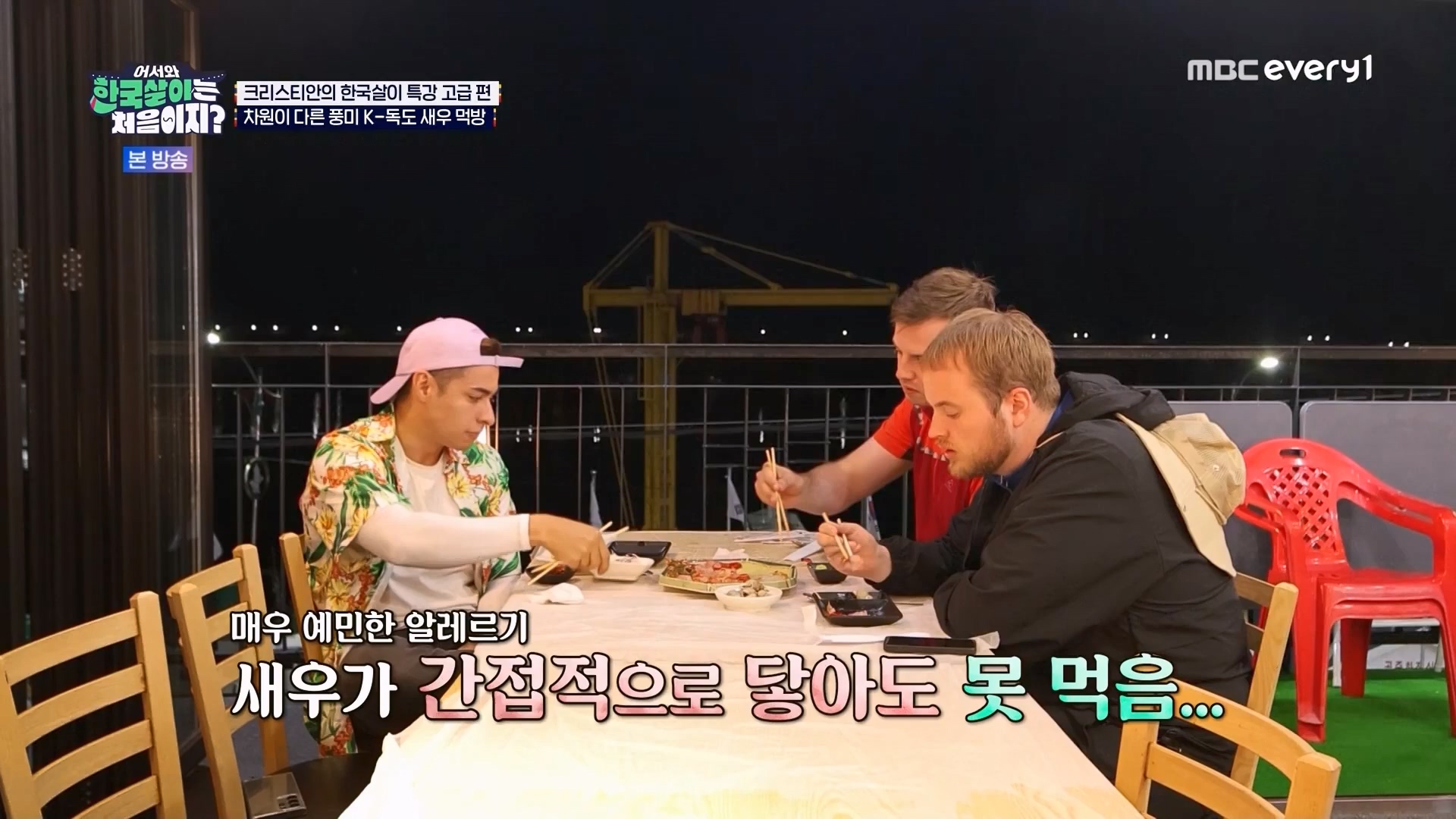 어서와 한국살이는 처음이지.E12.230807p.WANNA.mp4_20230808_213546.377.jpg