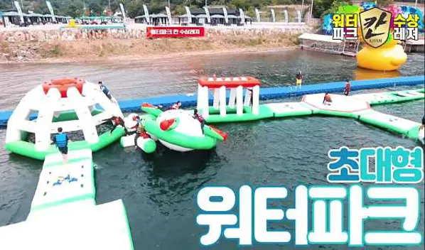 춘천 강촌 수상레저 칸 빠지