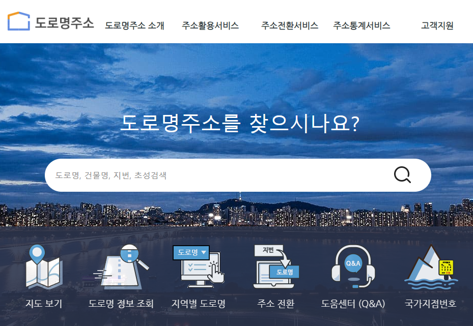  영문주소 변환 : 아파트 동, 호수는 어디에??