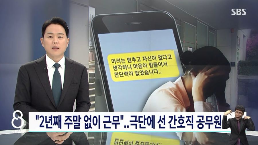  코로나 간호직 공무원