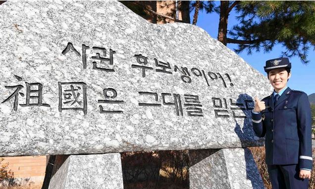  공군 학사장교 모집요강 복무기간