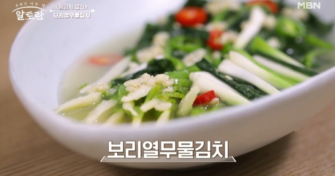 보리열무물김치