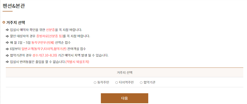 휴스테이 이미지
