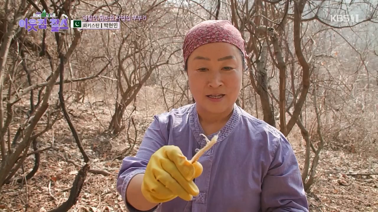 이웃집 찰스.E381.230405p.H264-F1RST.mp4_20230405_200833.996.jpg