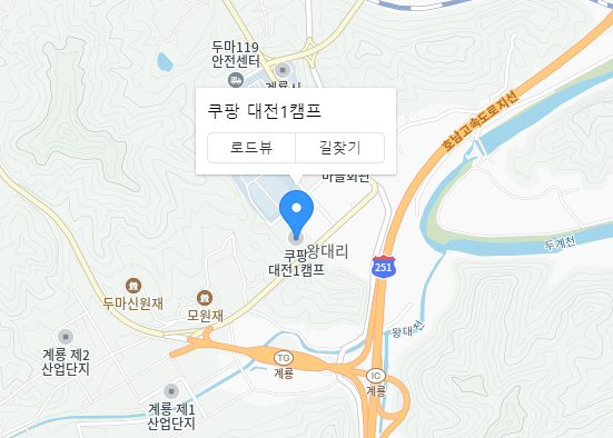 쿠팡 플렉스 대전1캠프 픽업위치 이미지