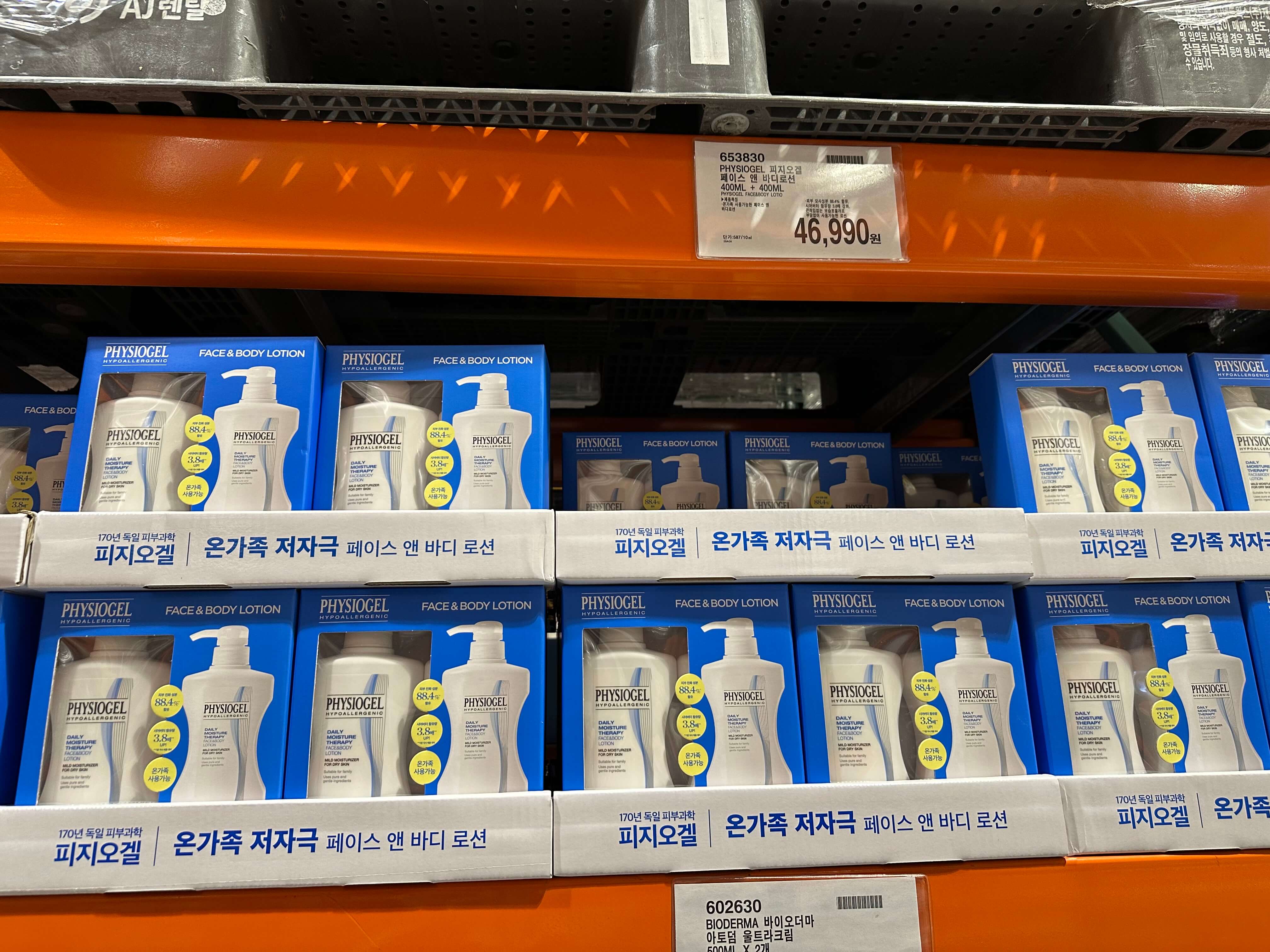 코스트코 화장품