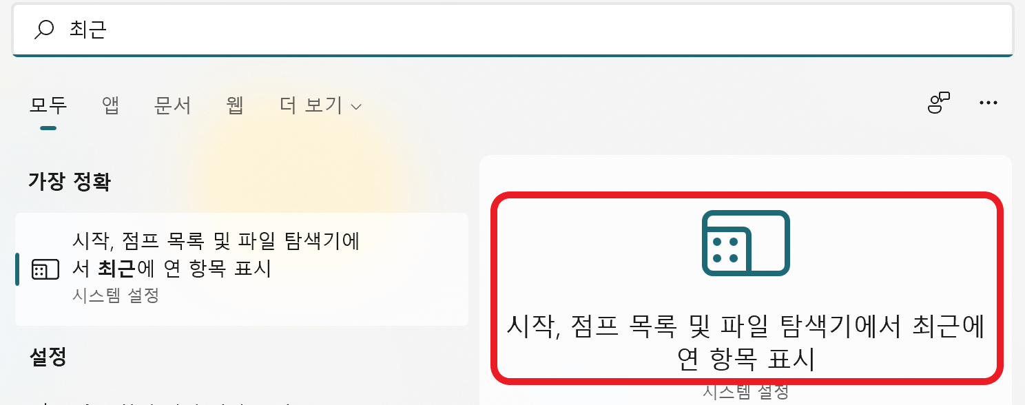 설정 화면을 띄운 화면