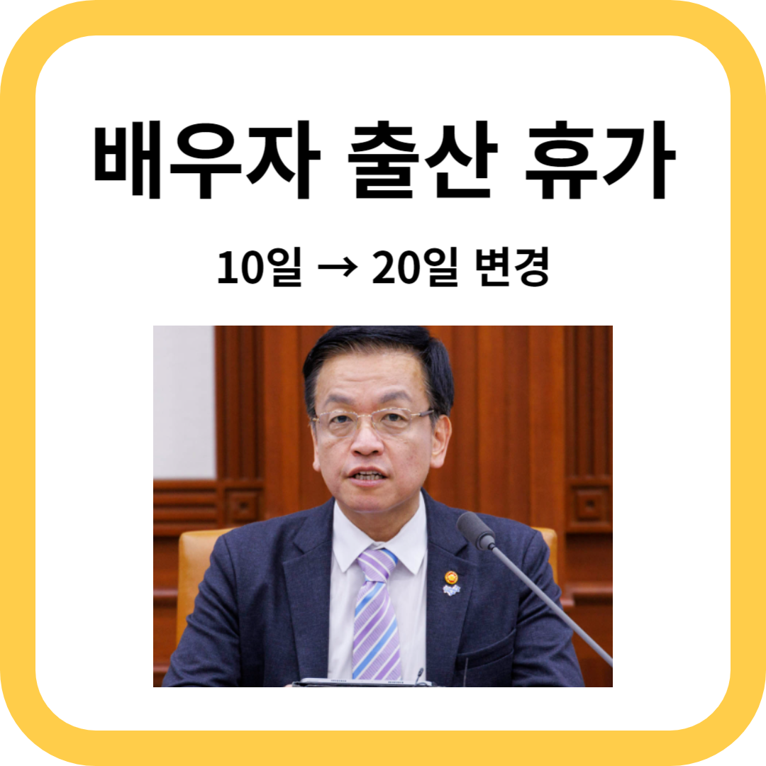 출산휴가