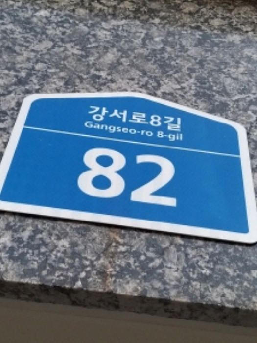 서울남부지방법원2021타경111738 이하 2차 방문 목록1. 건물번호 