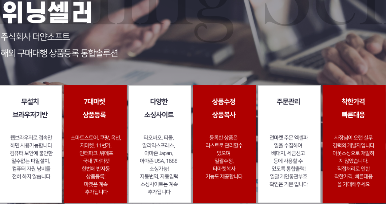  해외 구매 대행 프로그램 추천