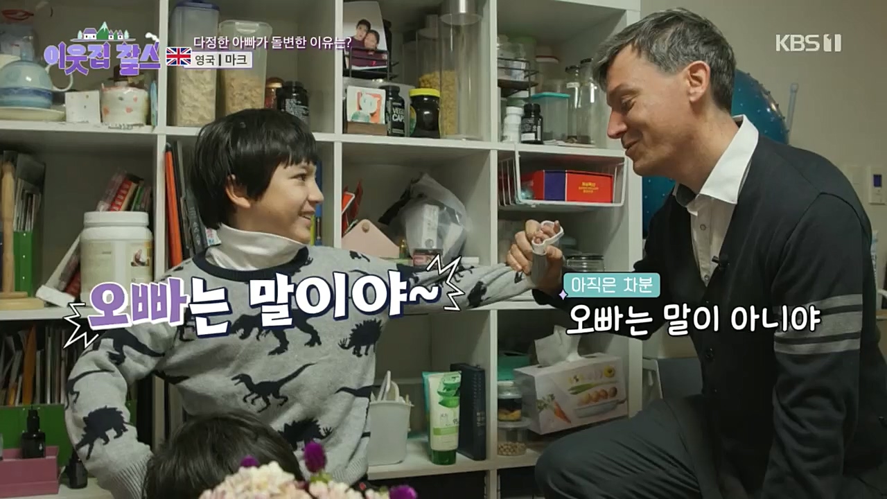 이웃집 찰스.E369.230104p.H264-F1RST.mp4_20230105_194529.740.jpg