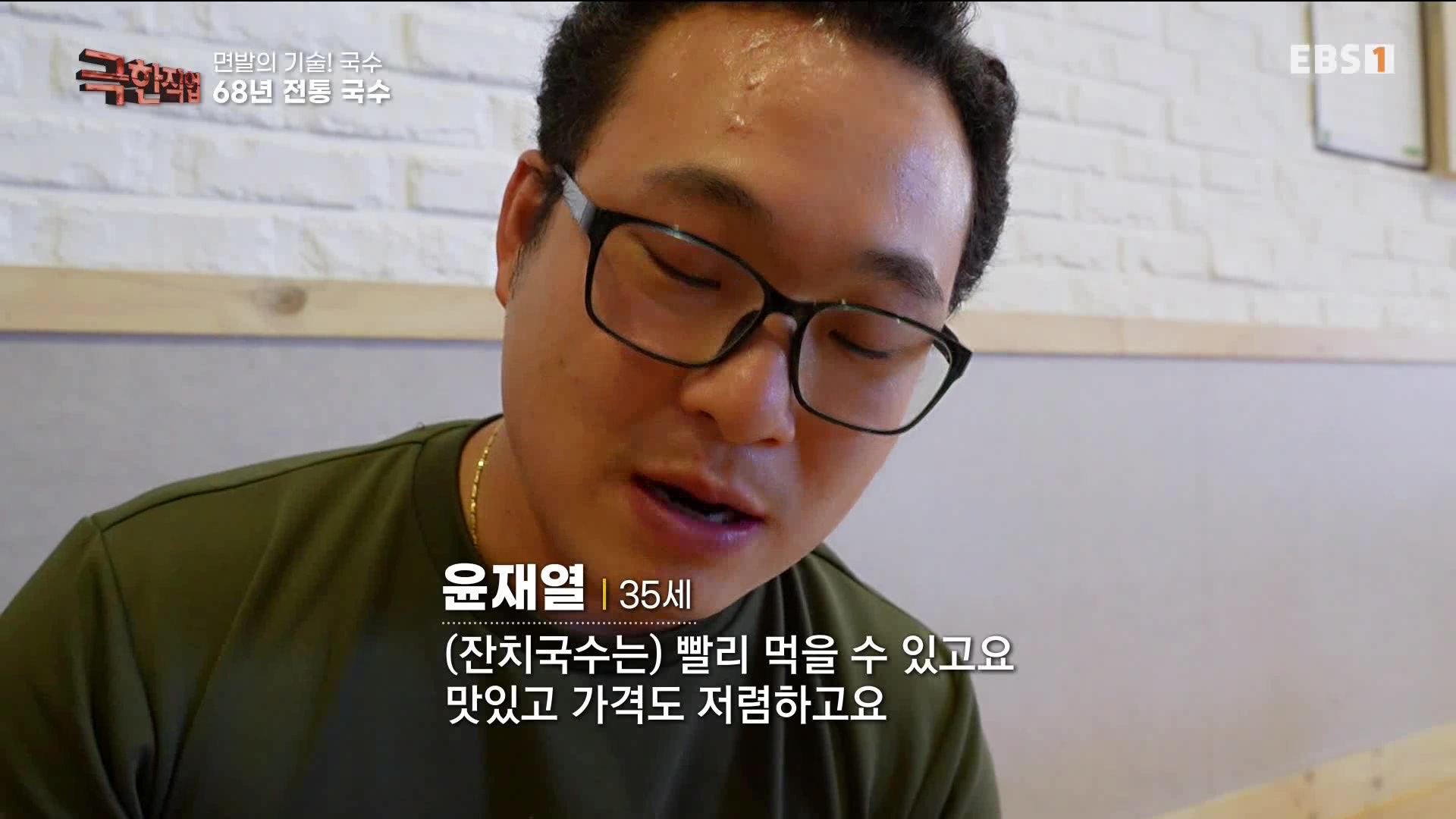 [극한 직업] 면발의 기술, 국수.mp4_20230710_203759.580.jpg