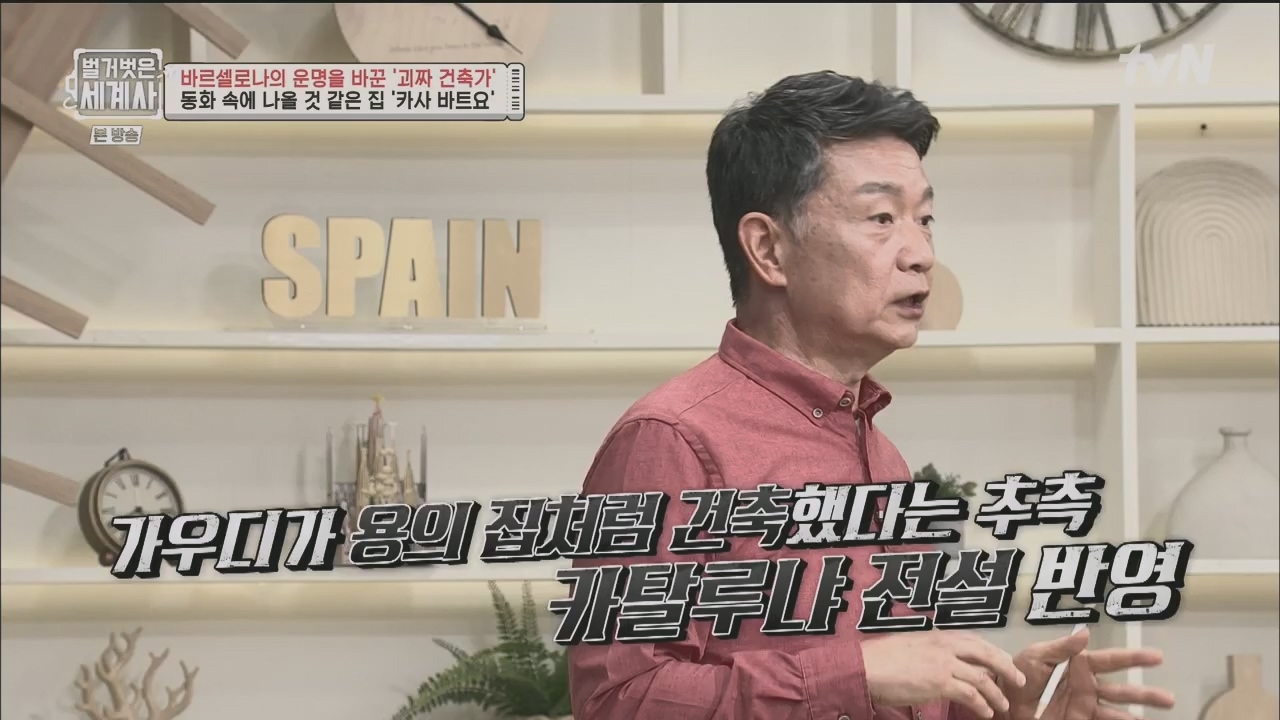 벌거벗은 세계사.E100.230524p.H264-F1RST.mp4_20231203_150708.973.jpg