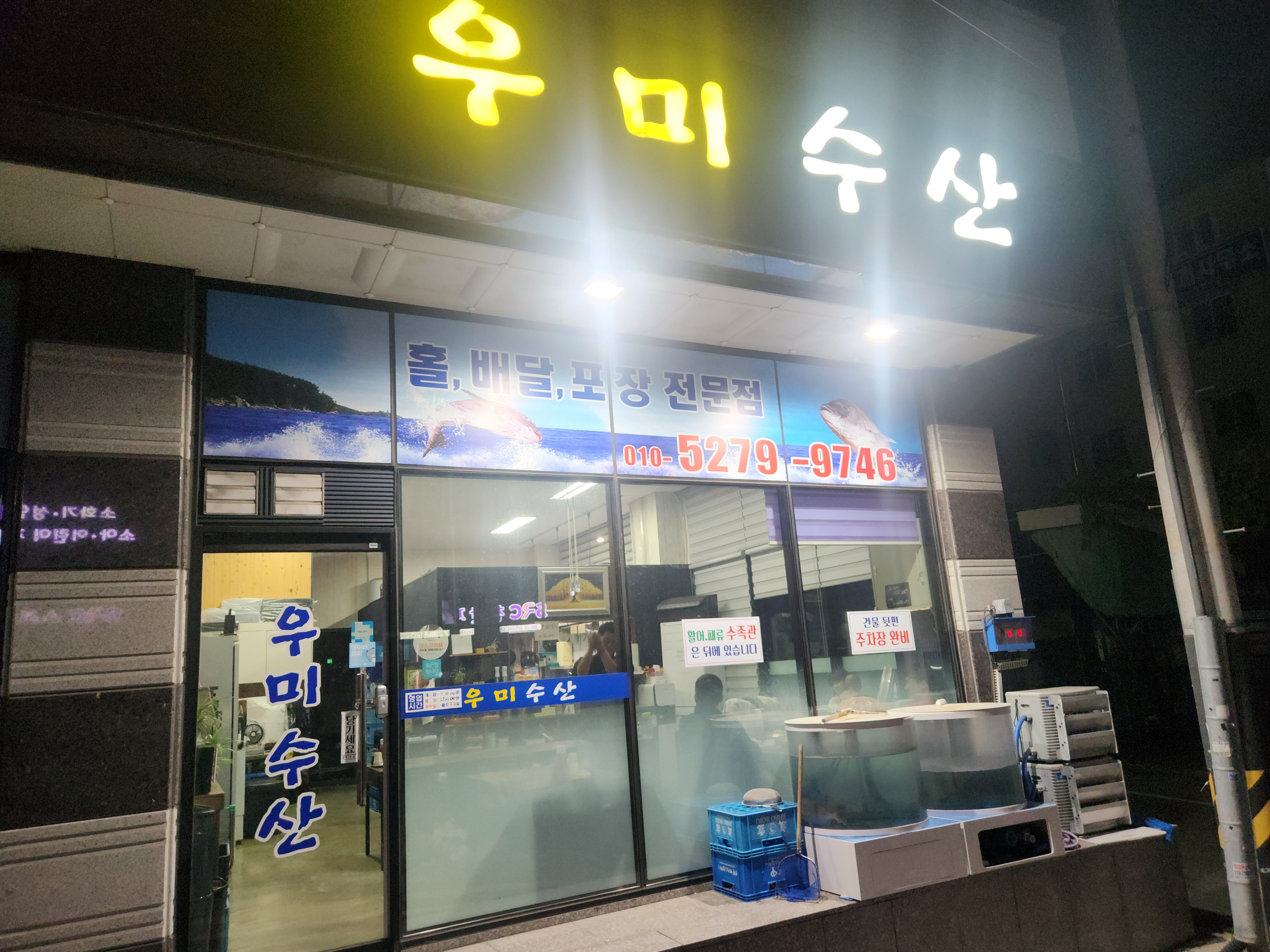 우미수산 이미지