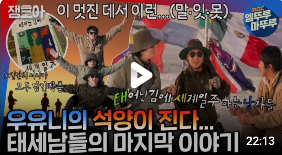  태어난김에 세계일주 재방송 다시보기 회차정보 편성표 출연진