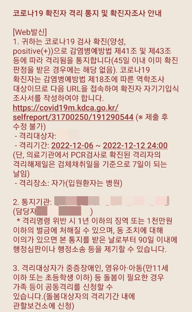  24개월(만 2세) 아이 코로나(COVID-19) 확진(양성) 그리고 병간호 기록