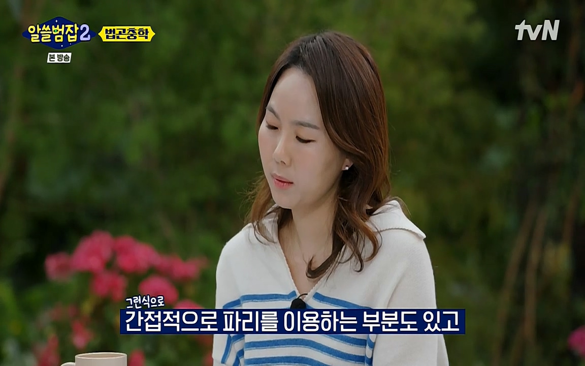 알쓸범잡 2.E15.220425p-NEXT.mp4_20220425_181329.621.jpg