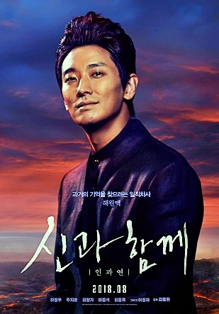 신과함께 이미지