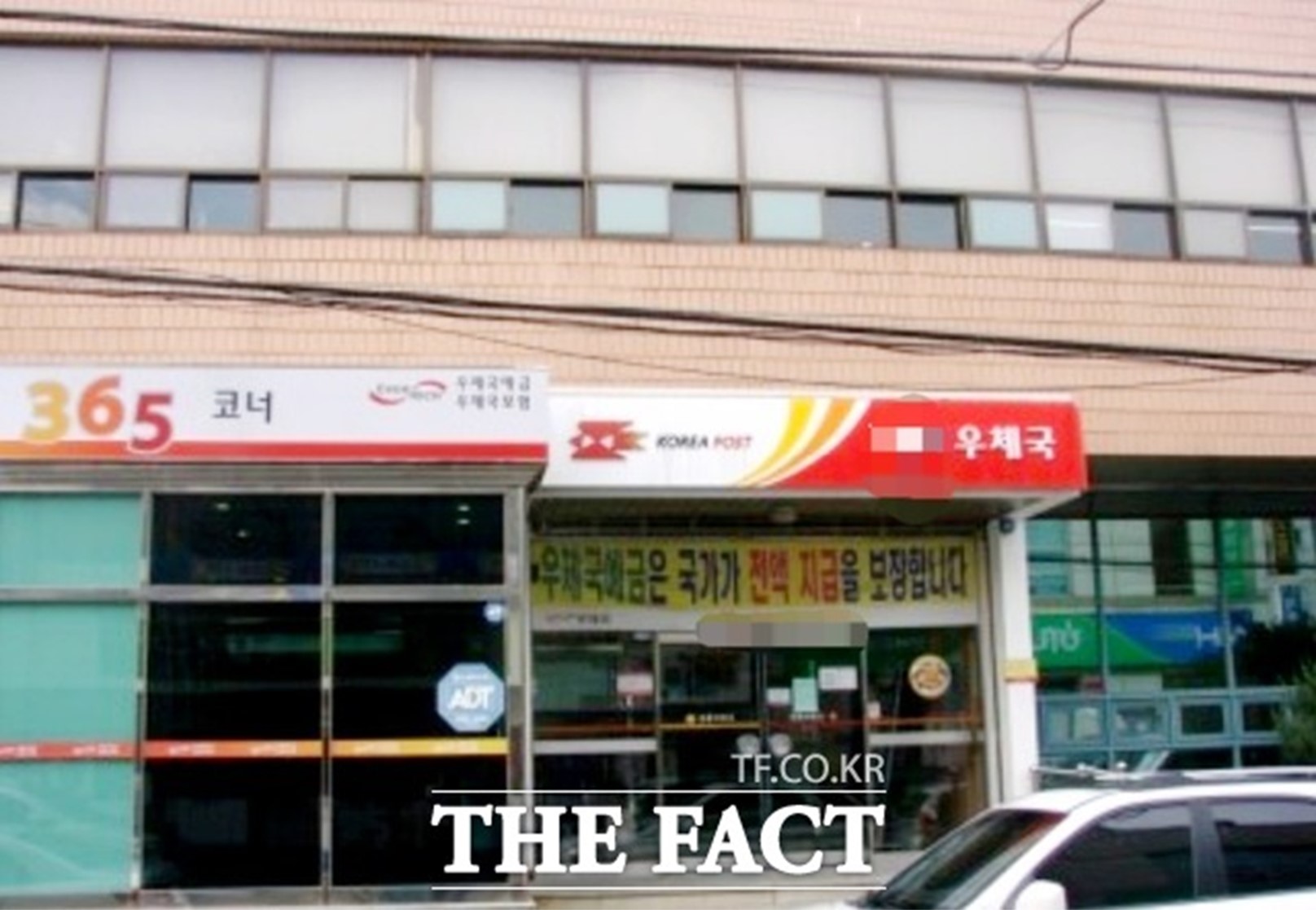  고객 예금 횡령 빼돌린 우체국 여직원 적발, 경북 영덕군 마을 주민 피해자가 100여명