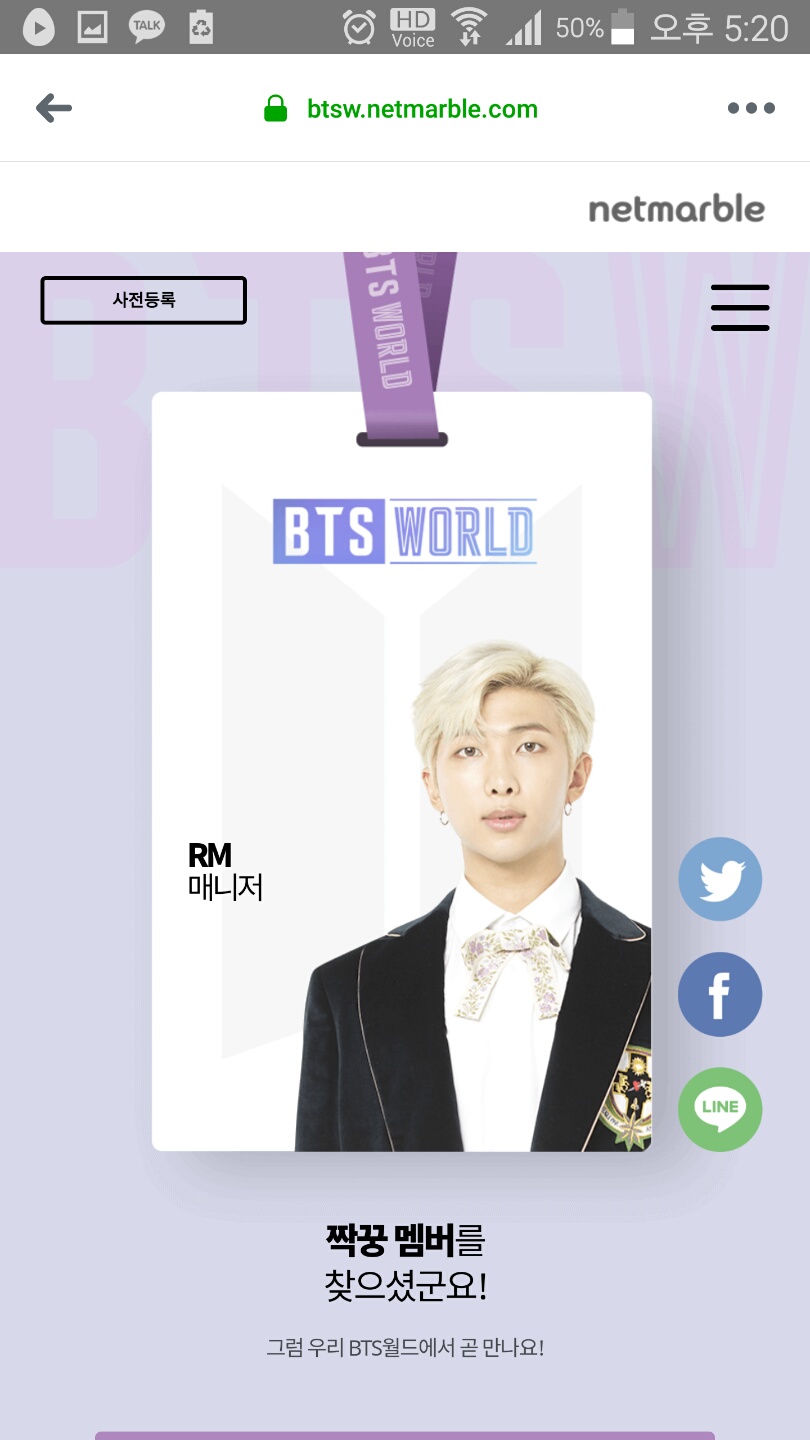  BTS WORLD 방탄소년단