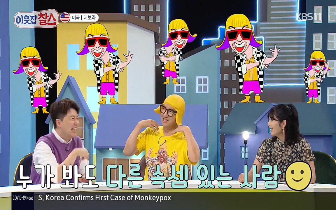 이웃집 찰스.E344.220629p-NEXT.mp4_20220629_203613.027.jpg