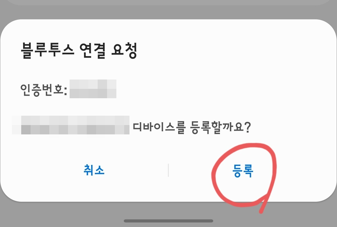 앤링크 폰 소리 pc에서 듣는 법 - PIN 확인
