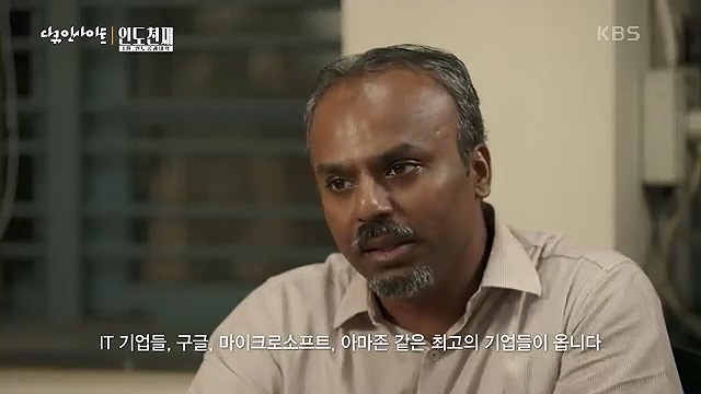다큐 인사이트 - KBS인도 천재 - 1부 인도공과대학] 인도의 인구는 중국을 추월해 인구 1위 국가로 올라섰다.ts_20230508_200710.534.jpg