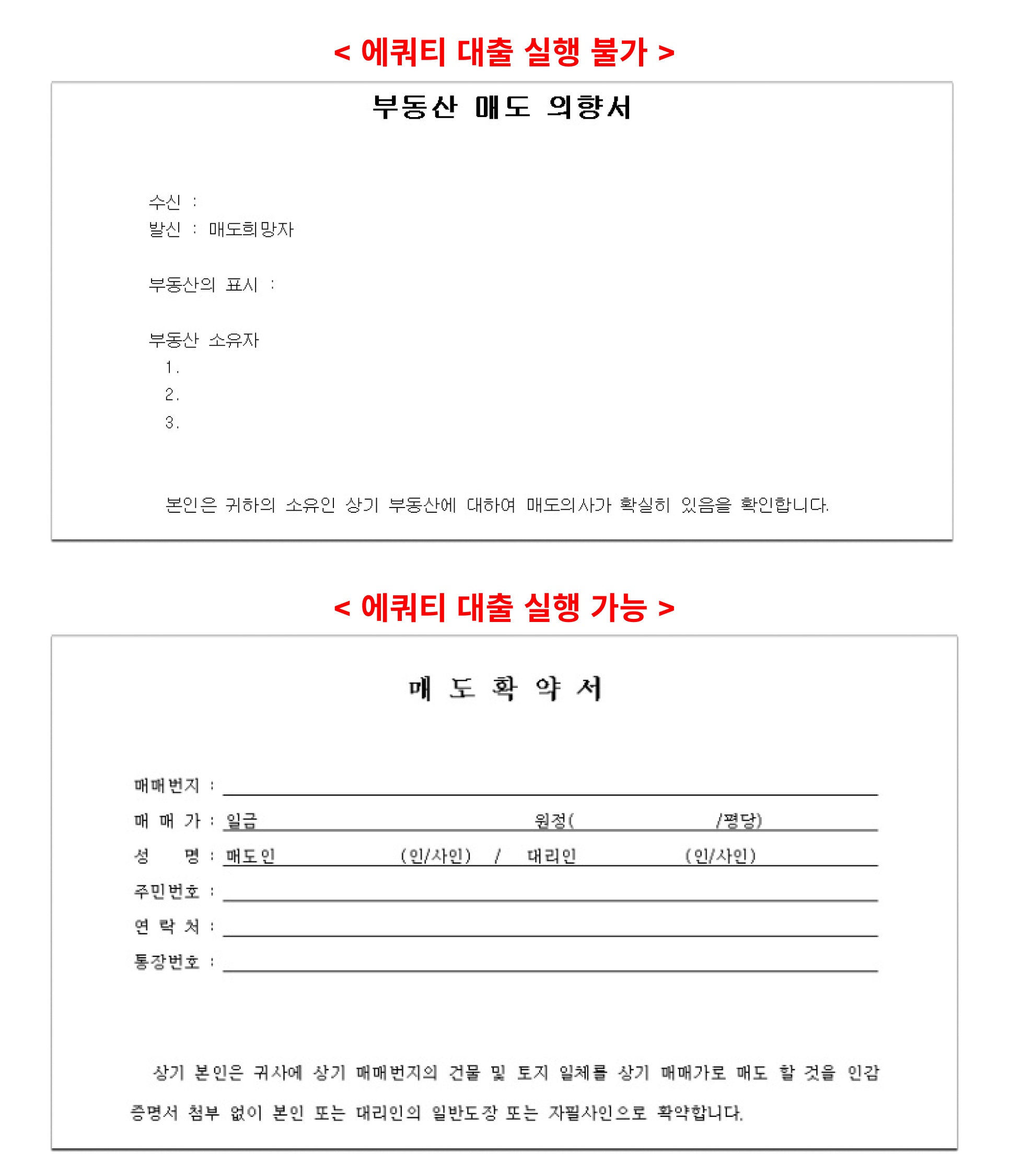 에쿼티지 이미지