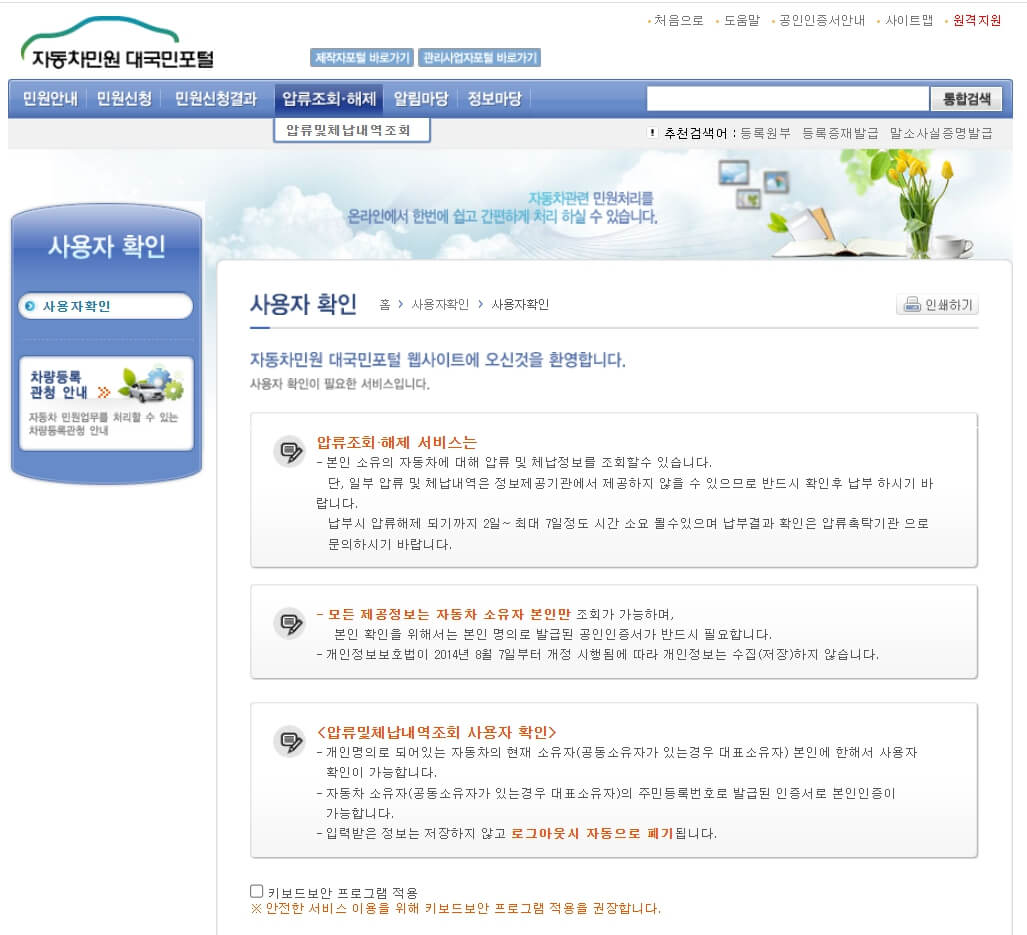 Auto 365 필수 주행 정보