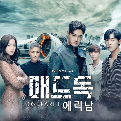  에릭남 (Eric Nam) (남윤도) 해가 지기 전에 듣기/가사/앨범/유튜브/뮤비/반복재생/작곡작사