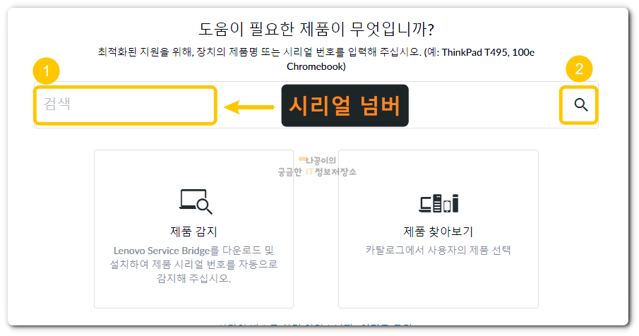 시리얼 넘버 입력하는 화면