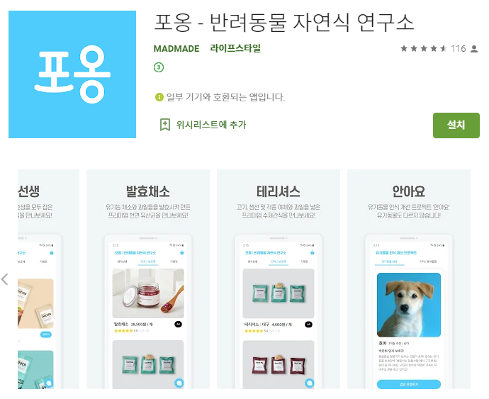 반려동물 빗질법/목욕법/자연식/생식/수재간식