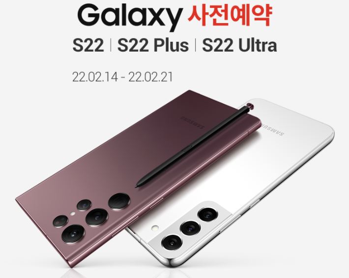  [쿠팡 자급제] 갤럭시 S22 / 플러스 / 울트라