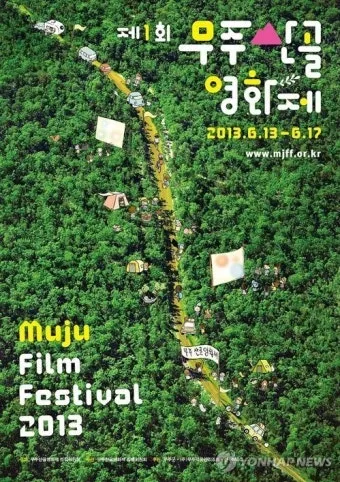 2025 무주산골영화제 티켓 예매 숙박 정보 완벽 가이드_19