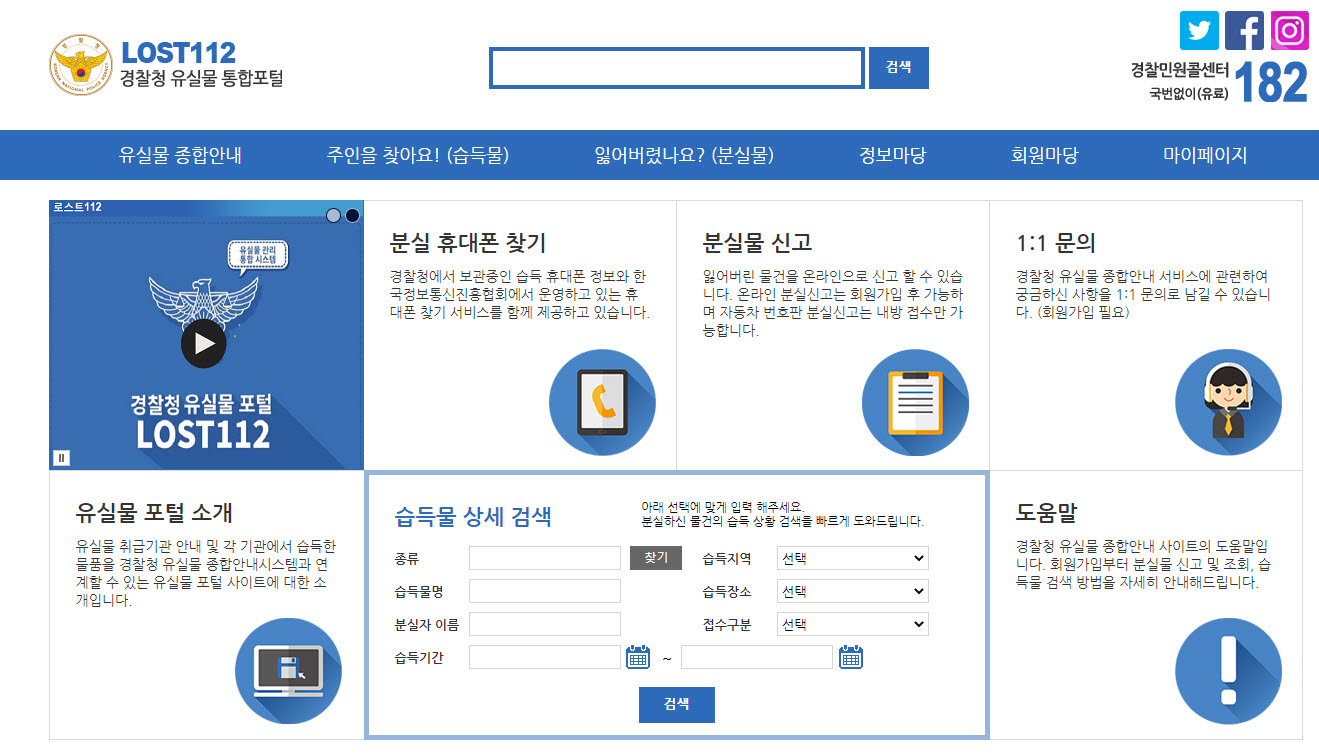  분실물