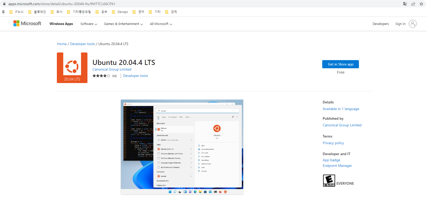  Microsoft Store 없이 다운로드 URL로 MS App 설치하기