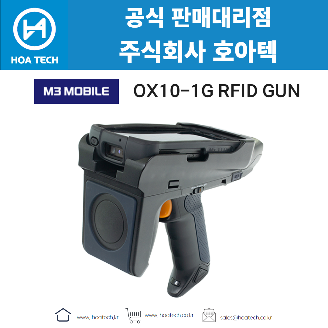 M3모바일 OX10-1G RFID GUN, 엠쓰리모바일 OX10-1G RFID GUN, 리더기, Reader, RFID리더기