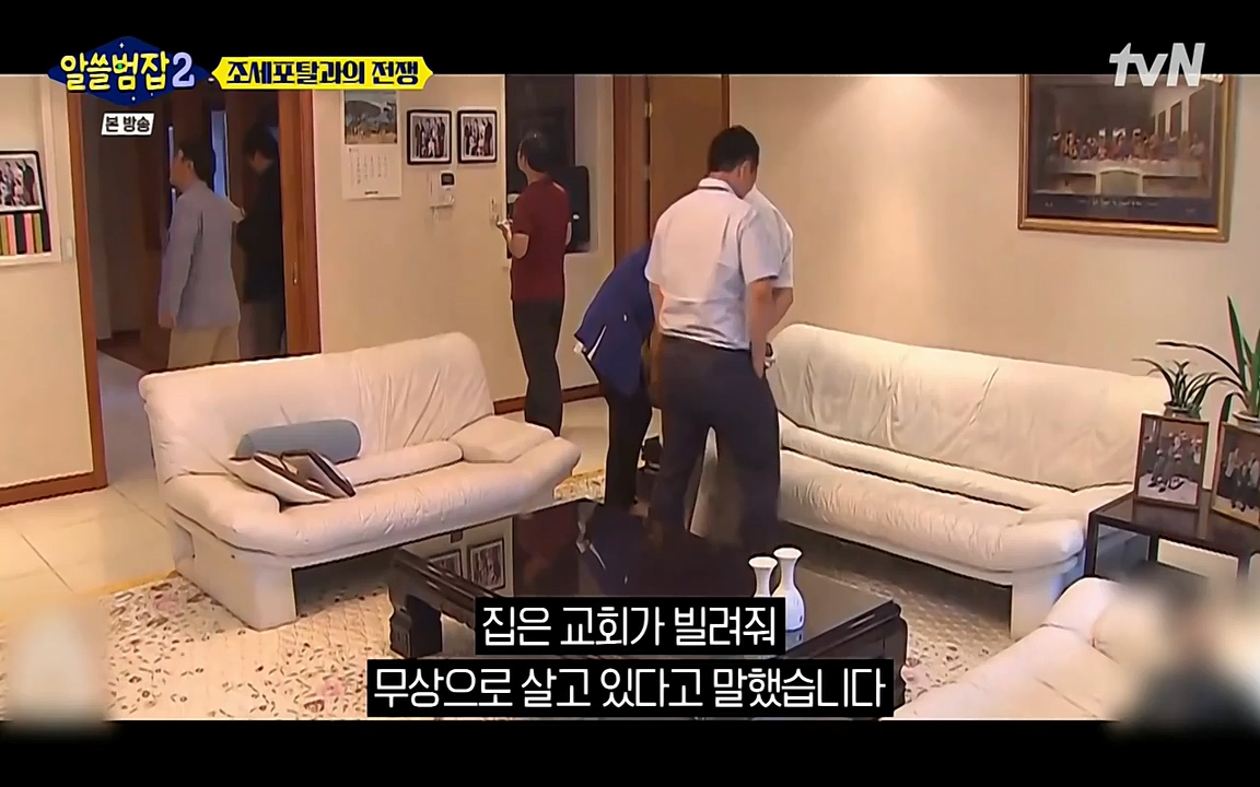알쓸범잡 2.E13.220411p-NEXT.mp4_20220412_202440.870.jpg