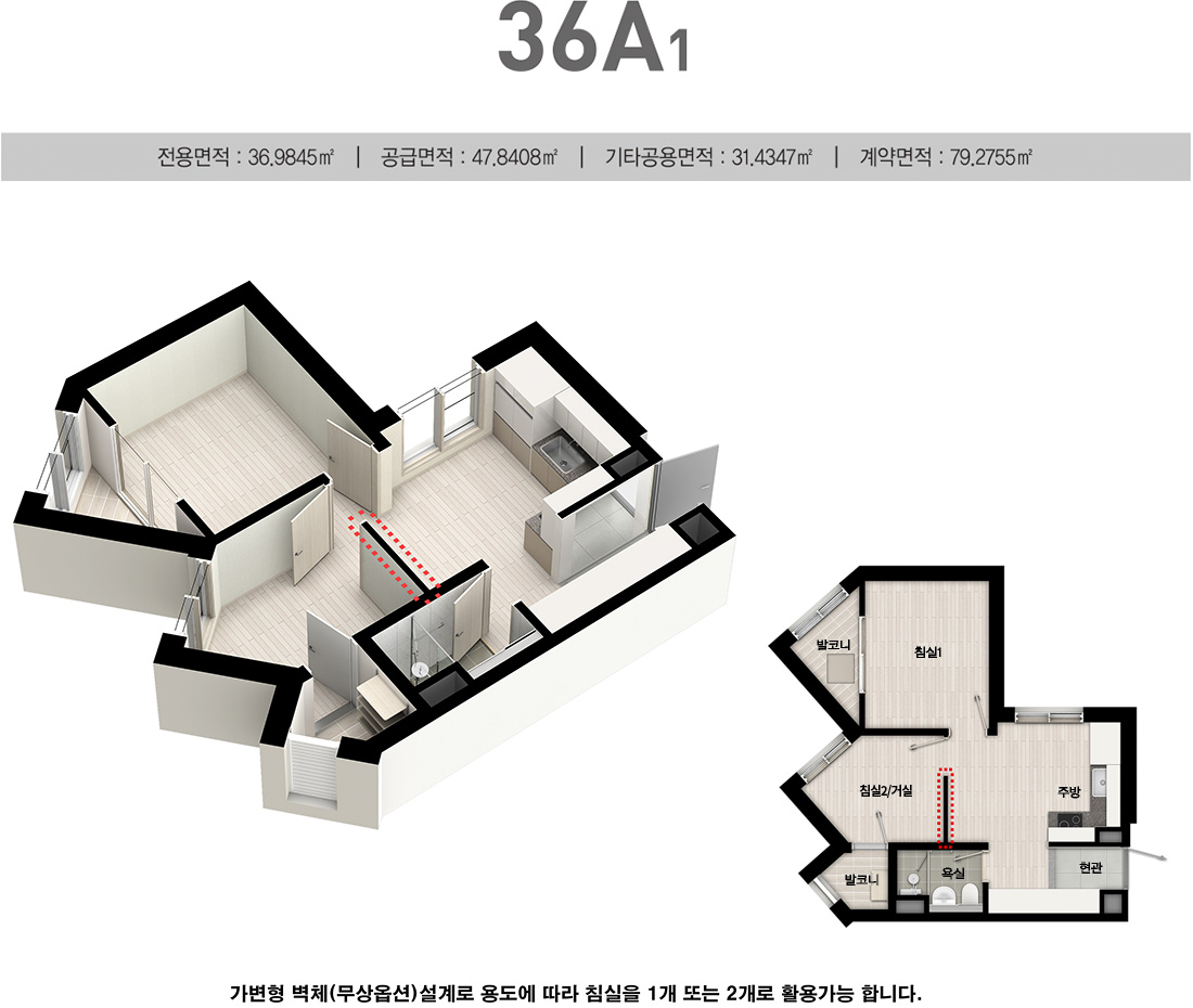 동일센타시아-평면도-36A1