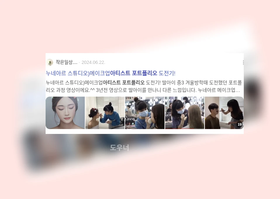 아티스트 포트폴리오_2_subsection