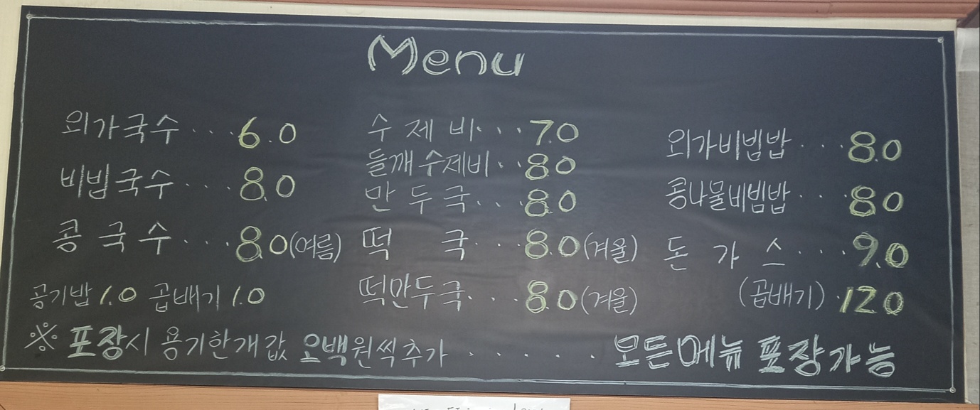 외가국수 사진 7